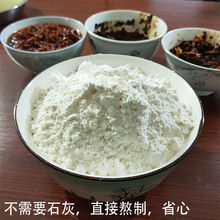 贵州凉粉米豆腐专用粉食用面粉自制凉虾米虾四川重庆米凉粉搭调料