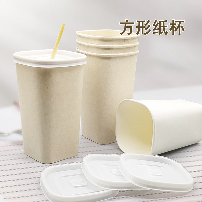 加厚一次性可降解正方形纸杯 12oz16盎司咖啡奶茶热饮纸杯有盖