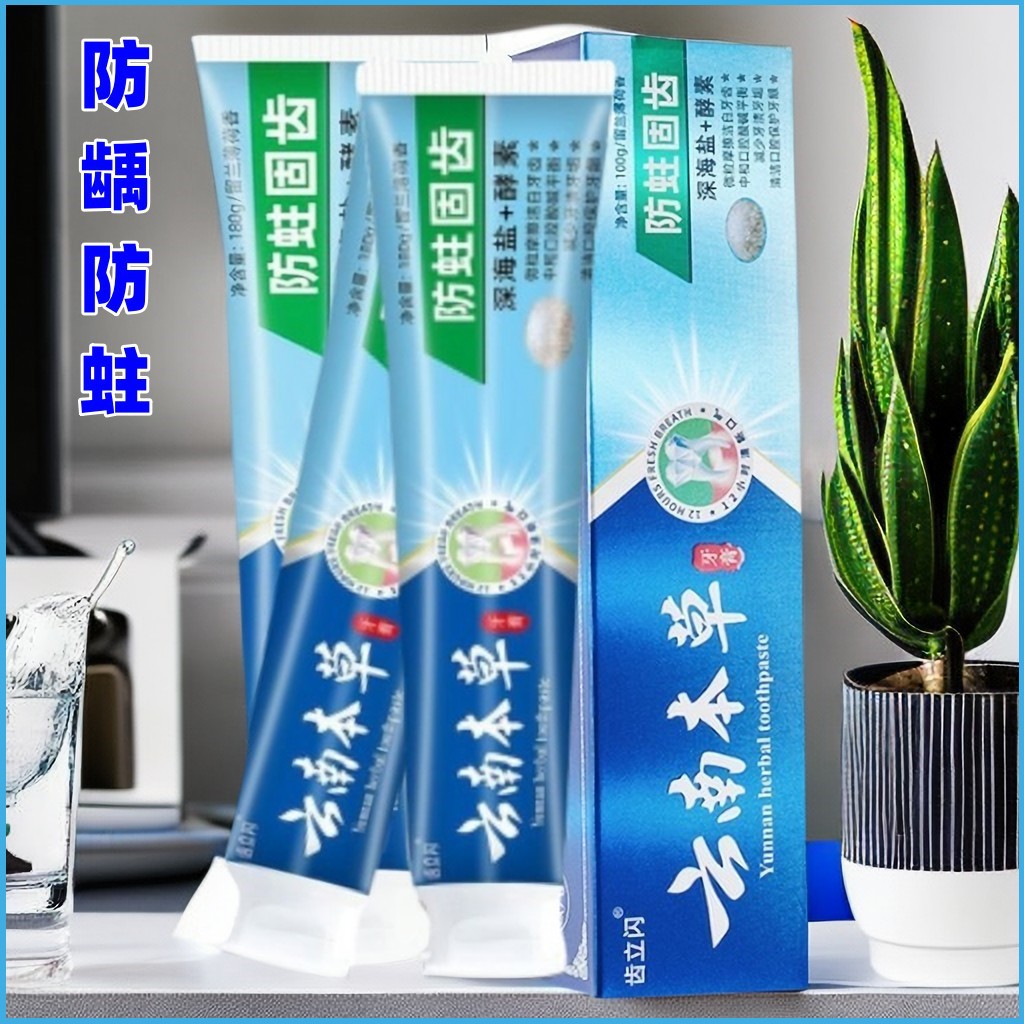 云南本草180克食品级水果味小苏打牙膏祛黄除口臭抗牙釉质防龋防