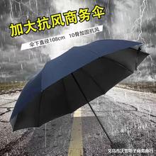 雨伞大号双人加固晴雨两用折叠男女遮阳伞黑胶太阳伞