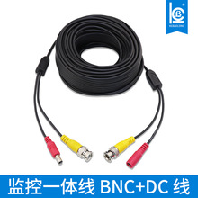 安防监控线 模拟摄像机延长线 BNC+DC 2合1 一体线 cctv 视频线