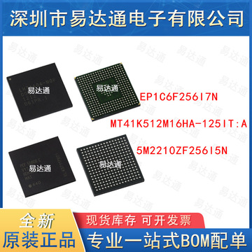ep1c6f256i7n mt41k512m16ha-125it:a 5m2210zf256i5n-阿里巴巴