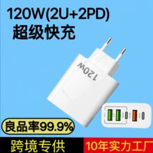 120W快充多口充电头适用苹果三星手机充电器3usb+2PD欧美跨境专供