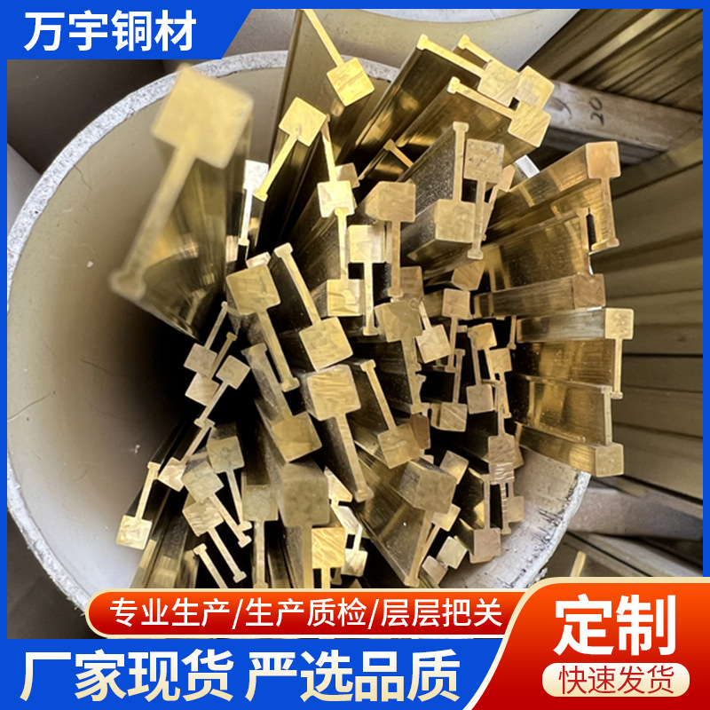 现货异型铜材四方黄铜棒黄铜管异形铜排装饰铜条铜型材地间美缝条