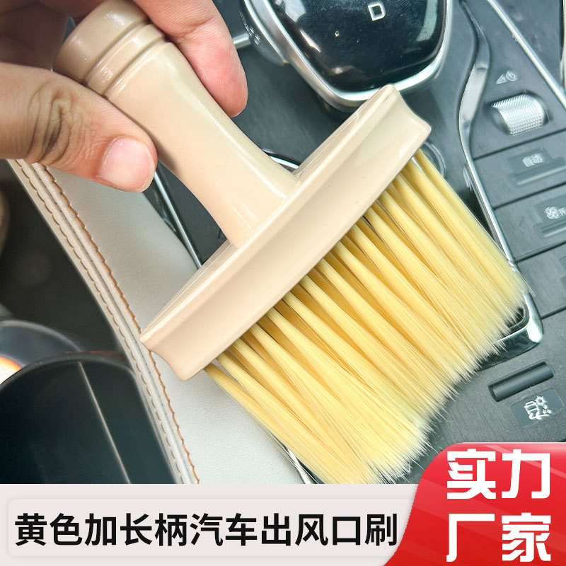汽车内饰除灰尘软毛刷空调出风口缝隙扫除尘刷车内小毛刷清洁神器