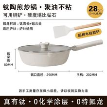 红厨陶瓷不粘锅平底锅煎锅有钛炒锅家用炒菜锅牛排电磁炉煎蛋通用