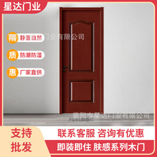 实木批发红色卧室门新中式现代简约复合门家用卧室门套装门生态门