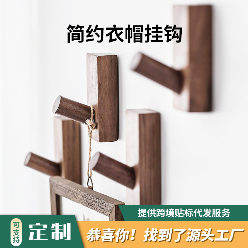 北欧实木挂钩 多功能创意ins免打孔木质钩时尚玄关衣帽榉木挂衣钩