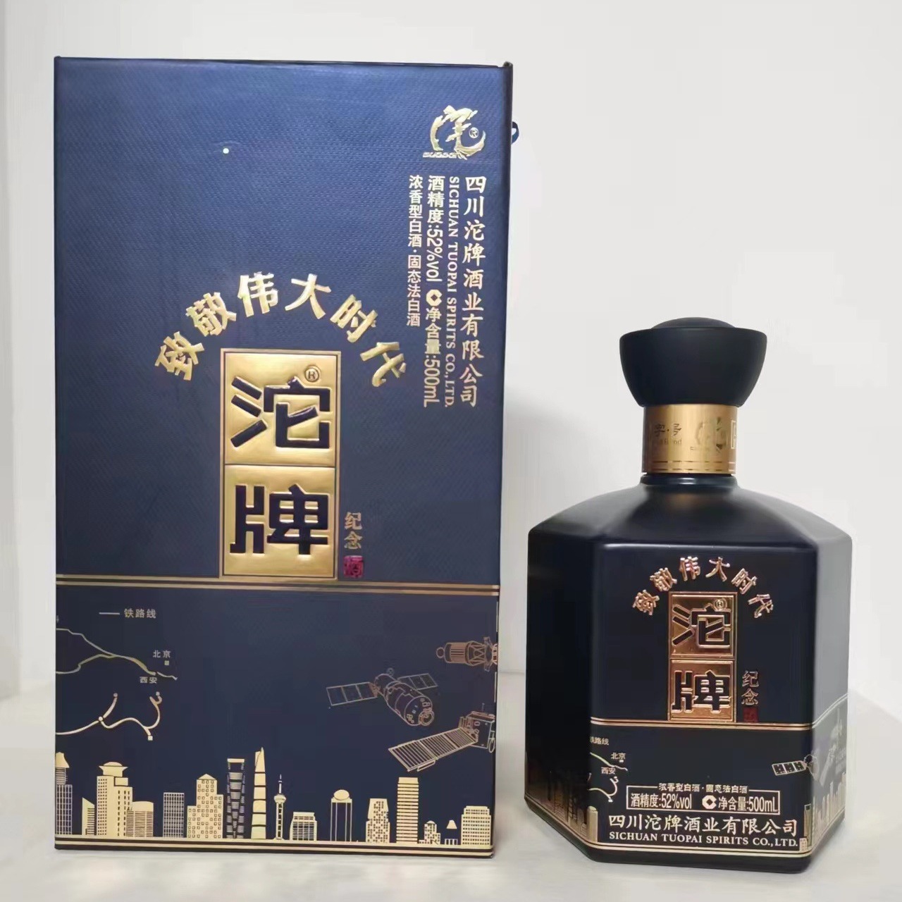 白酒批发沱牌致敬伟大时代浓香型白酒52度整箱6*500