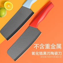 黑刃陶瓷刀女士专用刀菜刀家用切菜刀超快锋利切片刀切肉刀水果刀