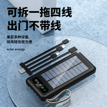 现货速发太阳能充电宝 大容量PD快充户外SOS求救随身电源跨境批量
