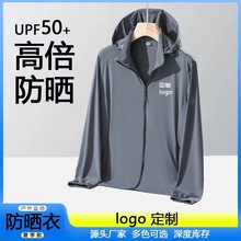 新款山系防晒衣情侣夏季UPF50+防紫外线连帽防晒服运动户外薄外套