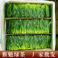天然峰黄山猴魁茶2025新茶安徽散装太平布尖茶雨前茶叶绿茶批发