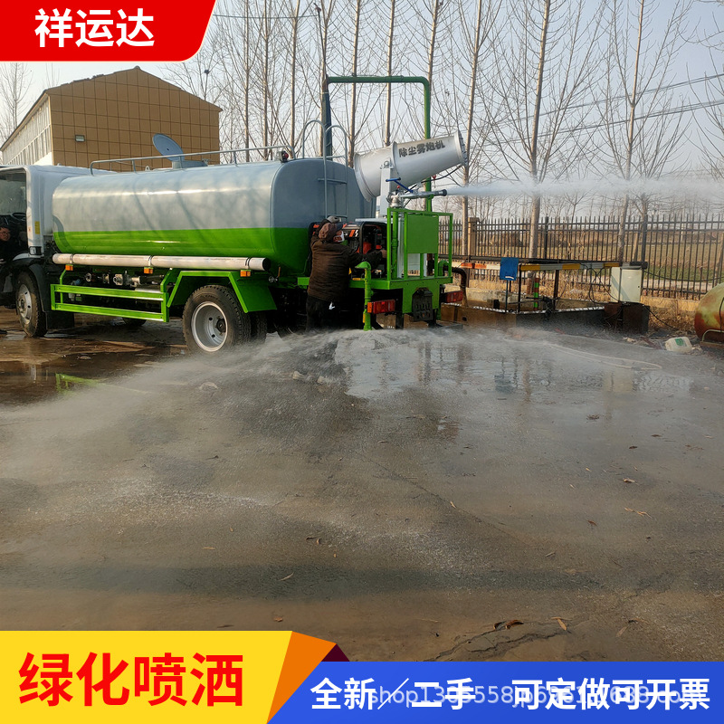 厂区工地除尘降尘消毒工程车全新园林绿化雾炮喷洒车 大型洒水车