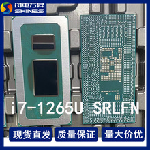 适用Intel酷睿i7-1265U SRLFN笔记本CPU处理器二手现货BGA1744