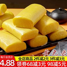 湛杨年糕广东湛江特产湛江年货手工红糖糯米糍粑潮汕甜粿500g