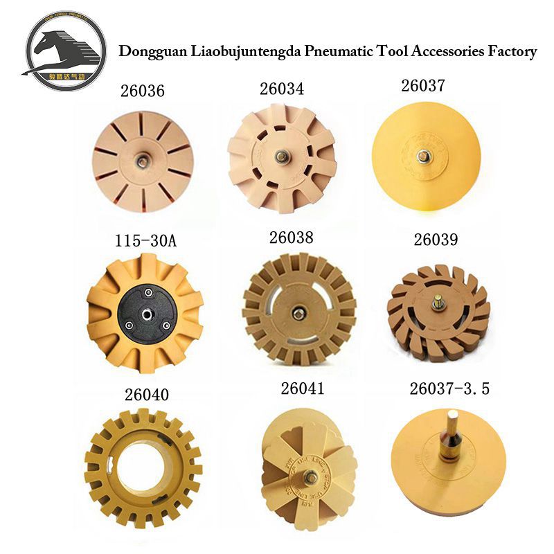 橡胶打磨轮汽车漆面贴纸贴膜玻璃贴花除胶轮 除胶盘 去胶轮