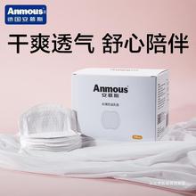 安慕斯防溢乳垫夏季款防漏奶哺乳期乳贴不可洗乳垫透气一次性