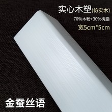 实木家用免打孔墙面防磕碰保护白色护角墙角现代条墙体包边防跨境