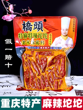 重庆特产 桥头火锅底料 麻辣坨坨 260g袋装 特辣特麻 商用火锅料