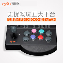 莱仕达PXN-0082格斗街机摇杆兼容PC/PS3/4/XBOXONE/安卓/Switch