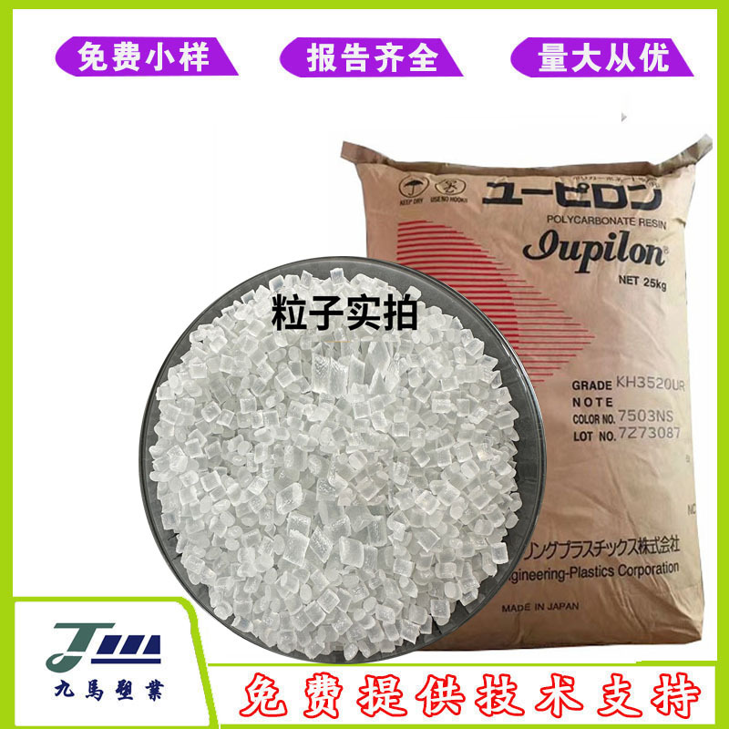 pc日本三菱ecf2020r填充20%碳纤增强黑色pc颗粒聚碳酸酯无卤阻燃