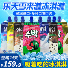 韩国冰棒乐天吸吸冰网红冰激凌雪糕冰糕香蕉味冰淇淋冰棍冷饮8支