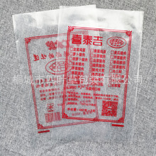 订做水饺汤圆馒头包子平口袋PE高压食品级塑料材质耐低温冷冻冷藏