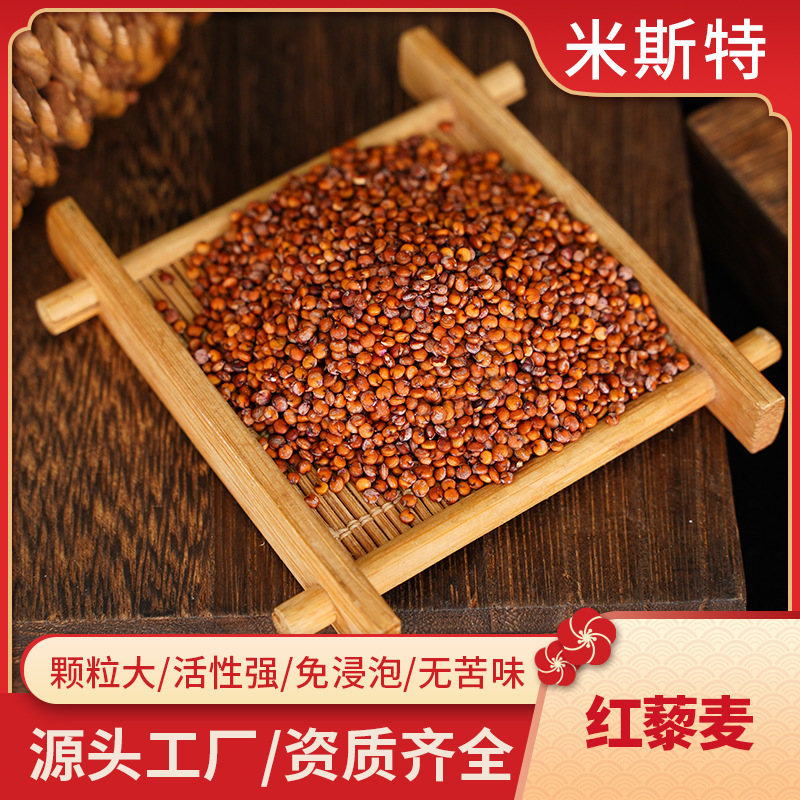 玻利维亚 红藜麦米 500克 红藜麦 大量批发-阿里巴巴