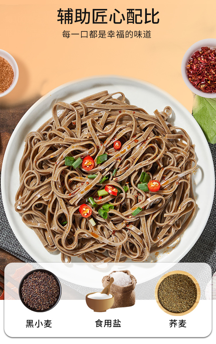 黑麦荞麦面500g黑麦荞麦面粗粮主食轻食营养健身餐挂面面条批发
