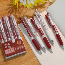 未来可期按动中性笔高颜值签字笔书写办公文具用盒装0.5m黑刷题笔
