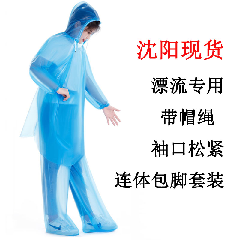 99n一次性雨衣漂流分体套装加厚包脚成人全身防暴雨儿童旅行雨披-阿里