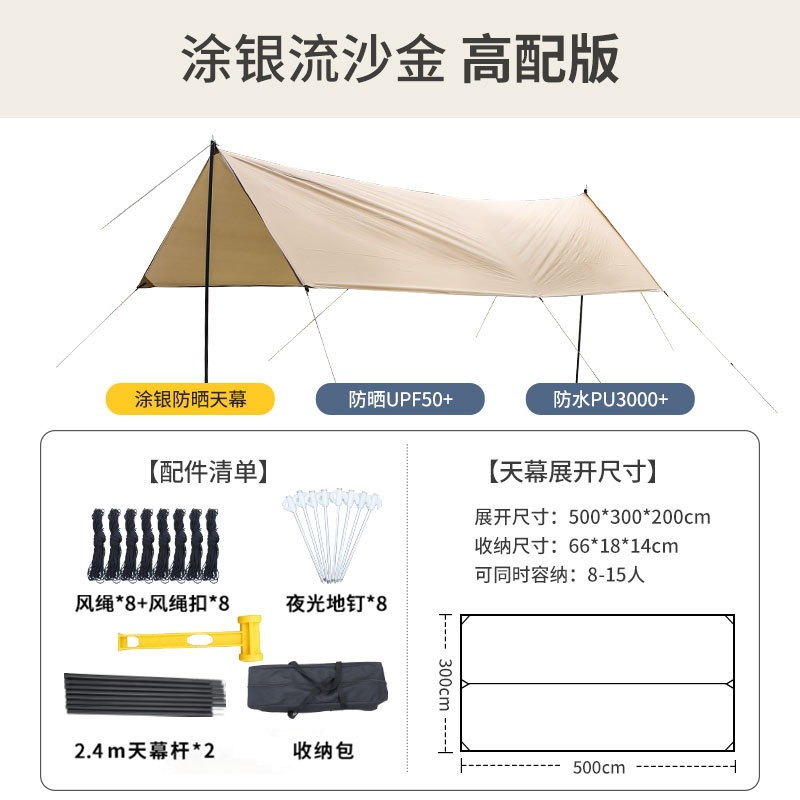 Outdoor Canopy Tent Camping Camping Picnic Rainproof and Sun Protection Shade Cloth Shed Picnic Equipment Portable Sunshade