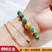 黄金玉珠手链