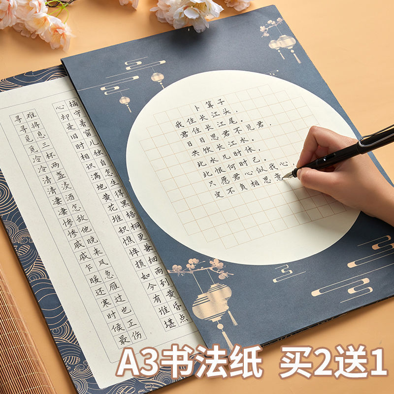 书法作品纸a3硬笔书法国展作品小学生钢笔书法比赛风练习写字