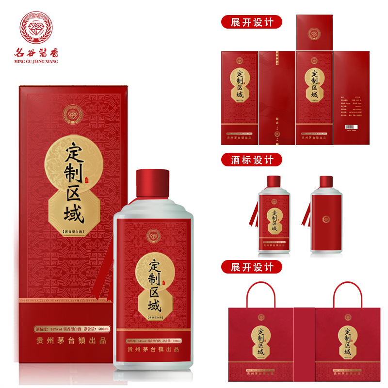 企业私人招待用粮食酒水定制订做茅台镇酱香型白酒礼盒装定制贴牌