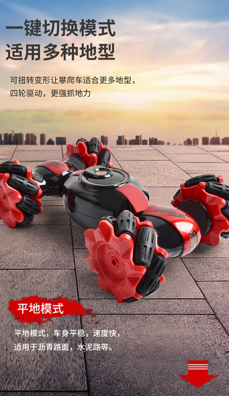 手势感应变形遥控汽车大号四驱越野车手控扭变车儿童男孩玩具车