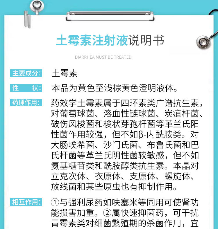 兽药远征禾奥米先土霉素注射液兽用长效猪肠炎拉稀牛羊呼吸道消炎