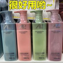 A派优品滋养修护去屑控油洗发水AP无矽油赋活调理霜发膜护发素