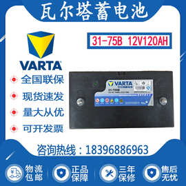 瓦尔塔蓄电池12v93ah卡特彼勒柳工挖掘机压路机工程电瓶31-750t/b