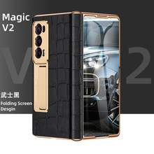 适用荣耀magicv2手机壳真皮新款V2至臻版纳帕皮纹铰链vs全包防摔