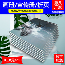 企业宣传画册印刷厂设计宣传单画册印刷传单广州番禺区创鸿印刷厂