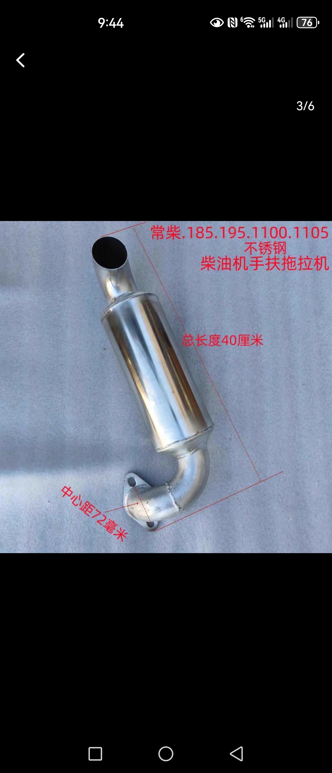 单缸185/190/192/195/1110/h14手扶拖拉机柴油机消声器排气管烟筒