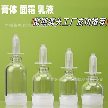 广州现货供应灯泡瓶 乳液瓶 新款瓶 膏霜瓶 分装瓶 套盒专用瓶