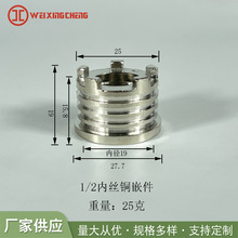 1/2内丝铜嵌件 外丝铜件PPR管件接头配件 家装水管黄铜电镀内嵌件