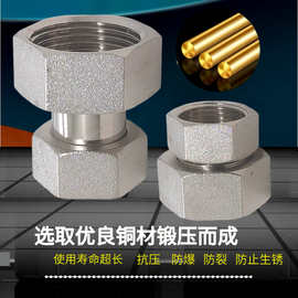 批发双内丝活接加厚铜镀镍内牙异径变径双头活太阳能铜活接头活结