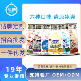 工厂批发 凉爽含片维c薄荷糖清新口气水混合果味清凉代发支持电商