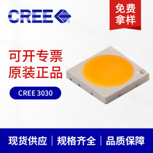 美国原装正品 CREE科锐1W 3030 中小功率cree led路灯投光灯灯珠