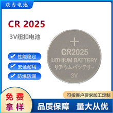 发光鱼漂电池CR2025纽扣电池3V锂锰电池汽车遥控器风扇遥控电池