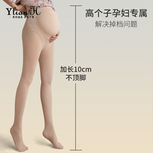 孕妇加长版高个子打底连裤压力袜加厚绒外穿大码光腿春秋冬季